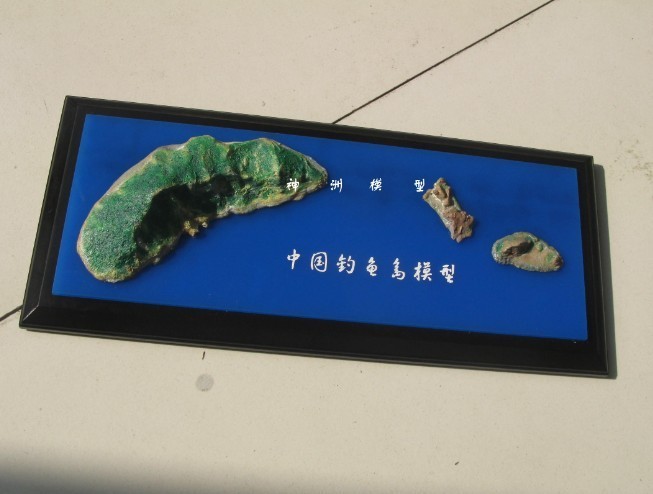 釣魚島問(wèn)題發(fā)展如何